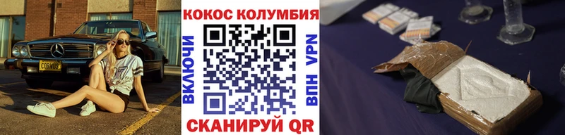 купить  цена  Спасск-Рязанский  Кокаин 98% 