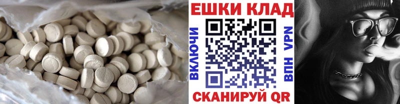 блэк спрут   Спасск-Рязанский  Экстази MDMA 