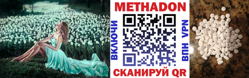 даркнет официальный сайт  Спасск-Рязанский  МЕТАДОН белоснежный  как найти  