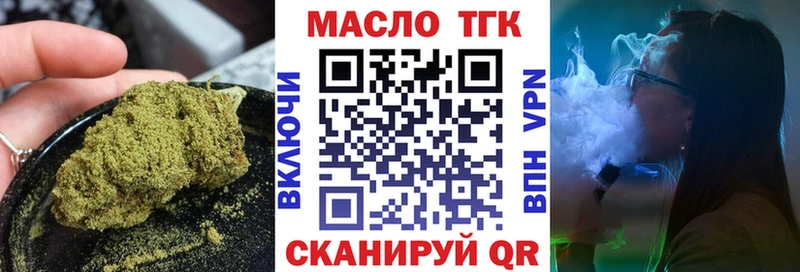 цена   Спасск-Рязанский  Дистиллят ТГК вейп 